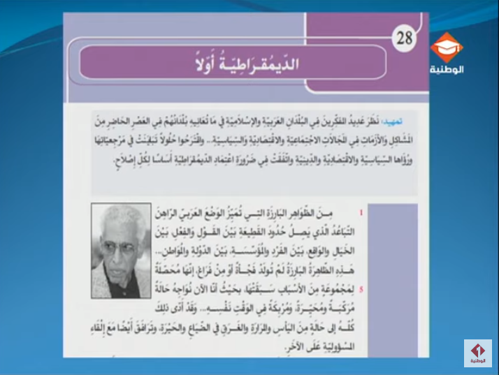 حصة مراجعة في مادة العربية لتلاميذ البكالوريا شعب علمية | الحصة الثامنة