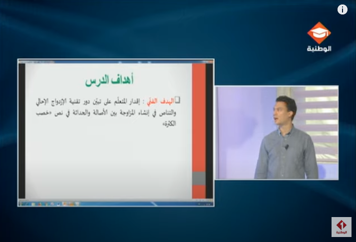 حصة مراجعة في مادة العربية لتلاميذ البكالوريا شعبة الاداب | الحصة التاسعة
