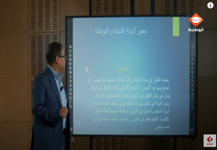 حصة مراجعة في مادة الفلسفة لتلاميذ البكالوريا جميع الشعب | الحصة الثانية