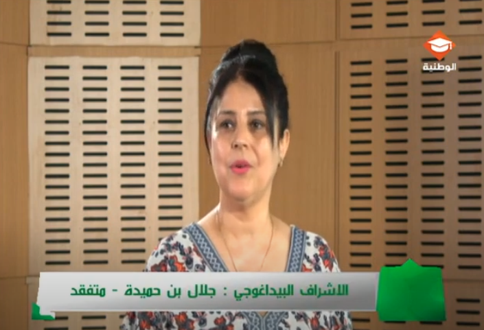 حصة مراجعة في مادة الإسبانية لتلاميذ البكالوريا الحصة الثانثة