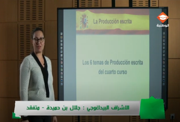 حصة مراجعة في مادة الإسبانية لتلاميذ البكالوريا الحصة الثانية