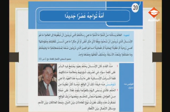 حصة مراجعة في مادة العربية لتلاميذ البكالوريا شعب علمية الحصة الأولى